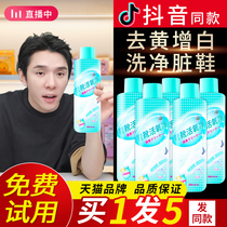 Shoes boots Living oxygen Pure cleaning liquid Shoe Shoes Little White Shoes Cleaning Agents Sneakers Brush Shoes Decontamination whitening Boots Go to Yellow Drop