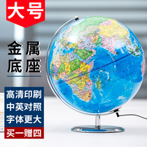 Draco constellation globe with lamp 32cm extra-large small junior high school students use Chinese and English teaching version High-definition World Map Home ornaments table lamp creative childrens gifts