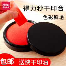 Dolei second dry printing table red ink box financial stamp can be tightened fast drying ink dry not easy to stain press handprint round seal oil Office supplies small portable fingerprint mime