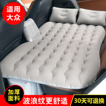 Car inflatable bed in the rear travel bed for Volkswagen Lavida Sagittarius Bora Santana Lingdu Jetta
