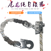 Yingning fall prevention 16-20 safety rope fall prevention climbing matching 8-12 wire rope self-locking climbing
