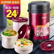 Supor super long insulated lunch box insulated barrel office workers household stainless steel 1 person portable 12 hours braised beaker