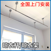 Fixed clothes rack top mounted cool drying clothes hanging hanging seat single rod double rod thickened stainless steel balcony clothes drying rod
