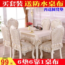 European dining table cloth chair cover Cushion set Modern simple household coffee table tablecloth fabric dining chair cover universal