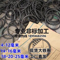 Iron ring iron ring steel ring ring iron bar iron fence accessories specially custom iron circle
