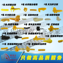 Fire Eagle Shida Best Tuoyou Nite Star vigorously tire dismantling machine tire Pickler bird head protective sleeve gasket wear sheet