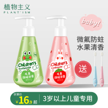 Childrens toothpaste can be swallowed 3-6-12 years old and above fluoride baby baby flagship store official fluorine-free mousse foam