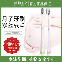 Vegetarianism Confinement toothbrush Maternal special soft hair morning sickness set toothpaste Maternal post-oral confinement toothbrush