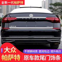 Volkswagen 2022 New Passat trunk light bar 21 appearance modified rear trim strip tailgate trim strip 22 accessories