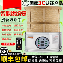 Electric baking cage tea lifting machine coarse grain nut dryer multi-function to taste tea room roasting tea machine small household
