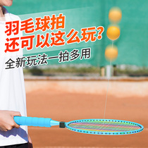 Childrens bouncy ball badminton racket parent-child interactive baby ball toys large throw and catch the ball back to the pinball kindergarten
