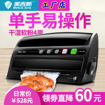 Meiji vacuum packaging machine Commercial small household vacuum sealing machine Automatic wet and dry food plastic sealing machine