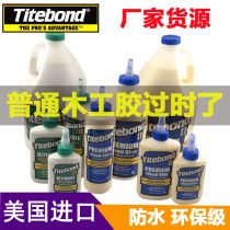 Titebond Woodworking Rubber 2 Generation White Latex 3 Generation Wood Special glue repair Tate stick rubber