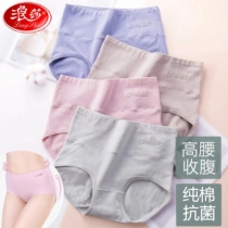 Lady Romantics underwear Womens pure cotton antibacterial full cotton crotch girl with high waist and hip mid waist large code triangular shorts