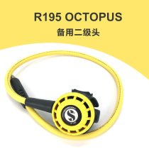 Scubapro R195 OCTOPUS Yellow spare secondary head diving respiratory regulator equipment