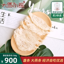 Malaysia Bear traceable code birds nest Pregnant woman Malaysia Big Birds nest dried feet dried legs triangular legs Golden Swiftlet 100g