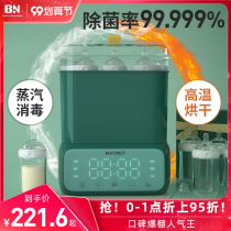 Baineng bottle sterilizer with dryer two-in-one baby special sterilizer steam sterilization cabinet baby