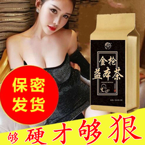 Wubao Tea Mens long-lasting golden gun Yiben Tea conditioning Gu Ben Tea big tonic Male health kidney tea boys fill the body