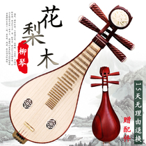  Rosewood Liuqin Log Rosewood liuqin learning to play the exam Liuqin send box accessories can be paid on delivery