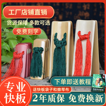Professional Allegro Bamboo Board Shandong Tianjin Allegro Adult Children Beginner Set Tone Gift Bag Musical Instrument
