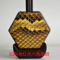 Old material Old mahogany hexagon high hu accompaniment Huangmei Opera treble Erhu Mahogany musical instrument high Hu can be paid on delivery