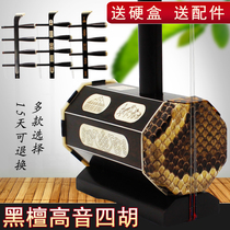 Ebony four Hu instrument high-pitch four Hu professional Ebony grade test practice performance stage Mongolia can pay on delivery