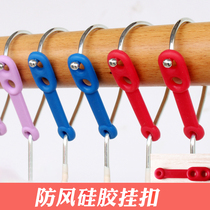 Clothes Rod fixing buckle windproof buckle hanger lock anti-drop buckle household silicone drying rack anti-slip cover adhesive hook