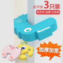Safety anti-pinch hand door lock door clip anti-closing children sliding door slit door door stop door plug door door door clamp baby hand baby