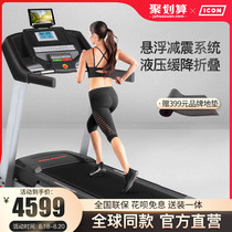 icon US Akon 59817 treadmill Household small folding multi-function treadmill indoor electric shock absorption
