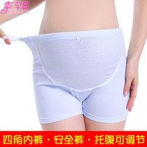 Pregnant women underwear cotton pregnancy morning Middle and Late period flat corner four-corner adjustable female high waist anti-light bottoming safety pants