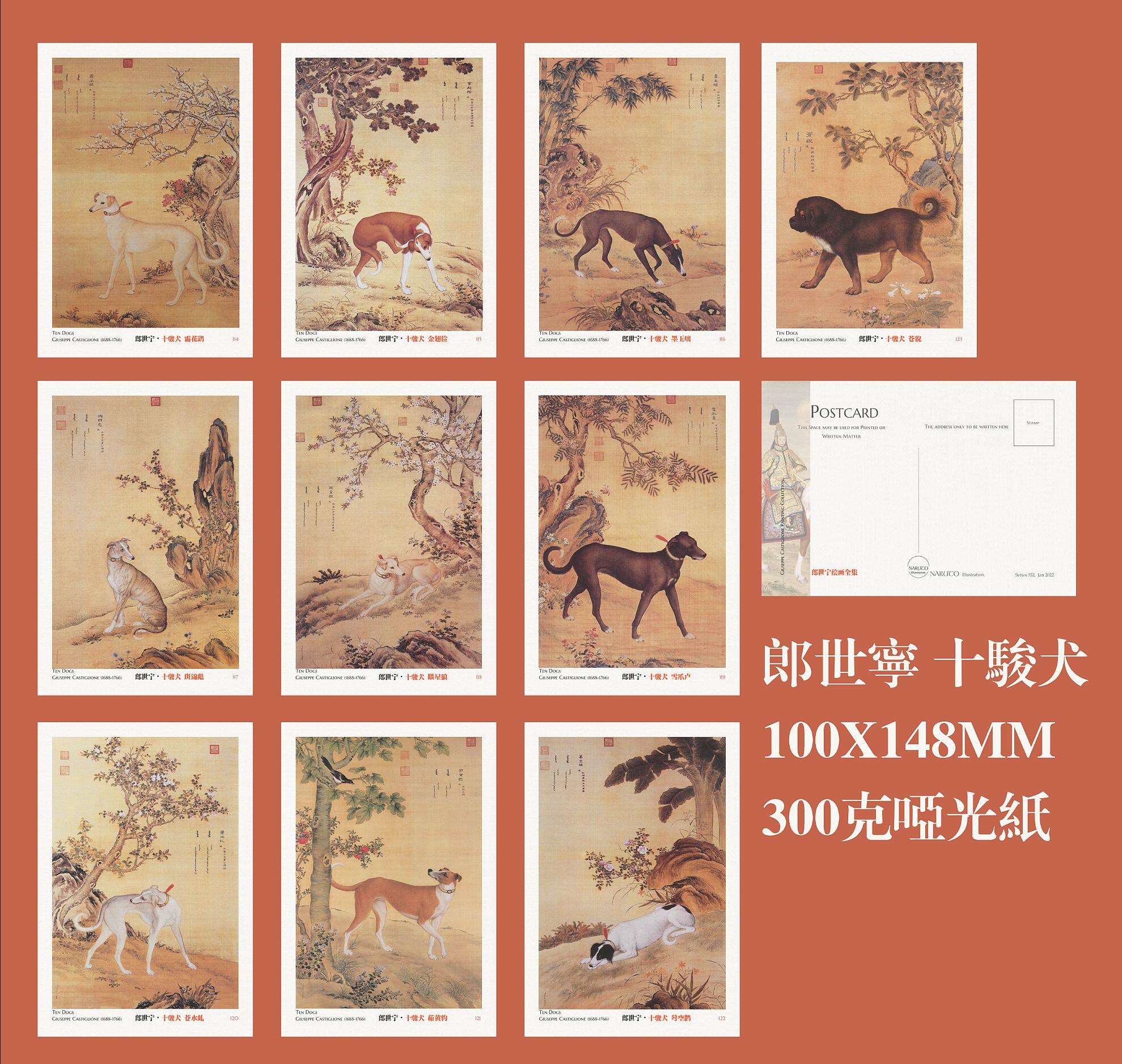 郎世宁十骏图-郎世宁十骏图促销价格、郎世宁十骏图品牌- 淘宝
