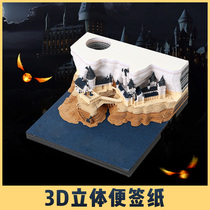 Hogwarts Castle 3D Lenticular Carved Paper Sticky Notes Harry Potter Diagon Alley Art Post-it Note Birthday Gift