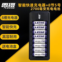 Lei Photo 8-slot smart fast independent charger with large capacity No. 5 No. 7 rechargeable battery charging set