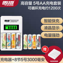Lei Photo 903A smart LCD fast charger with large capacity No. 5 No. 7 rechargeable battery set
