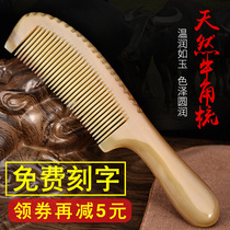 Horn comb massage hair comb wooden comb anti-drop straight hair electrostatic comb children's home pure large horn comb