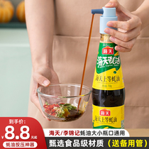  Oyster sauce extruder Haitian Lee Kum Kee pressure nozzle Pump head size Universal bottle Food grade extrusion oil consumption pressing artifact