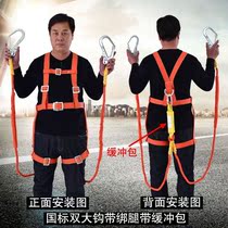 Aerial work safety belt five-point outdoor construction wear-resistant national standard double hook anti-fall suit full body insurance belt