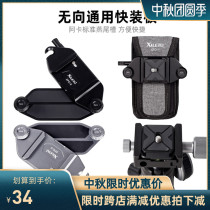 SLR camera fast board photography backpack shoulder strap quick hanging waist belt buckle micro single accessories fast gunner quick release buckle clip