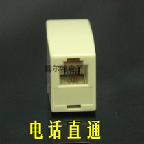 RJ11 直通连接器 双通插座 连接电话线水晶头用