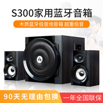 Golden Field Jinhetian S300 (exclusive version) computer audio subwoofer desktop home speaker
