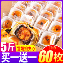 Salted egg yolk crisp snow Mei Niang whole box bread breakfast snacks Snacks Net red hot health leisure food eat