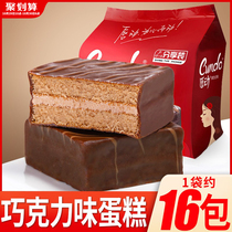 Lip movement chocolate coated cake bread whole box breakfast food supper hunger pastry snacks snack snack casual
