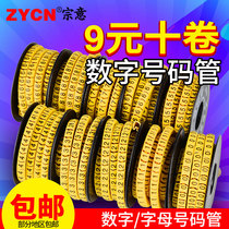 Digital wire number pipe wire network cable number tube Mark tube Mark tube number 0-9 letter A- Z