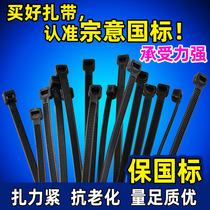 High temperature resistant national standard nylon strap harness fixed strapping with plastic ties 4 * 200mm white black