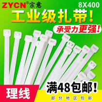Zongyi self-locking nylon cable tie 8*400mm250 strip bag plastic lock tie fixing plastic white Black