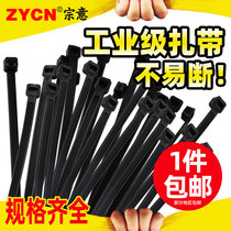 Zongyi plastic cable tie self-locking nylon cable tie binding fixed strangling dog industrial strap white black cable tie