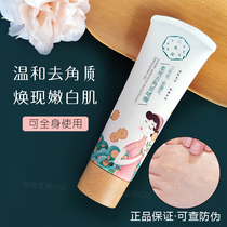 Pine antelope Sansheng Flower Dekeratquality Gel Facial Women Deadcoat Deep Cleansing Pores Facial Cleanser