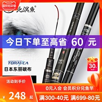 Beiyu big fishing rod hand pole ultra-light super hard fishing rod fishing rod fishing rod 28 adjustment hand rod fishing gear