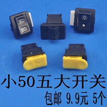 Pedal motorcycle switch small 50 type headlight horn start turn signal five major switch buttons