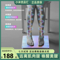 Calf Massage Mat EMS Beauty Leg Instrument Plantar Micro-Current Impulse Foot Therapy Machine Home Slim Leg Theorizer Portable Mini